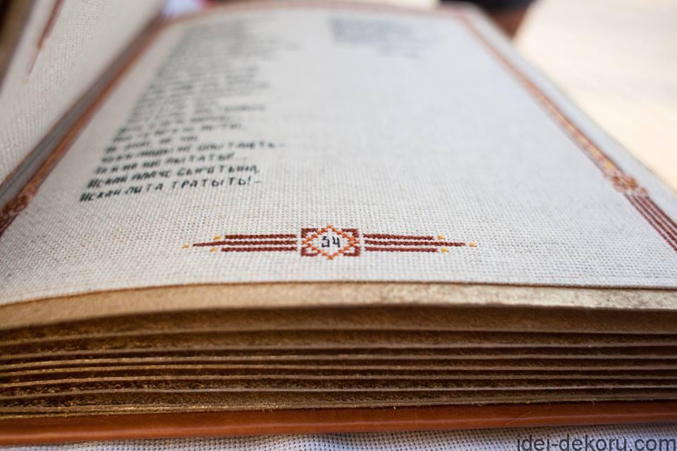 embroidered_ukrainian_Kobzar_3.jpg